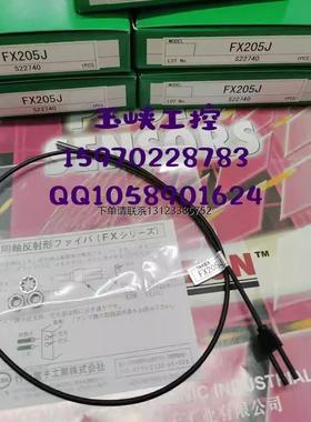 询价议价 TAKEX 竹中 传感器 FX205J 原装正品
