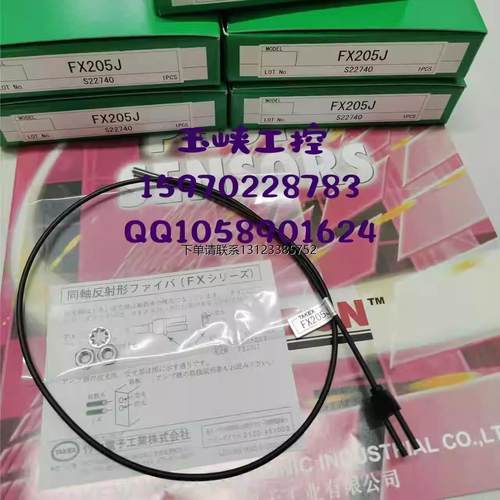 询价议价 TAKEX 竹中 传感器 FX205J 原装正品