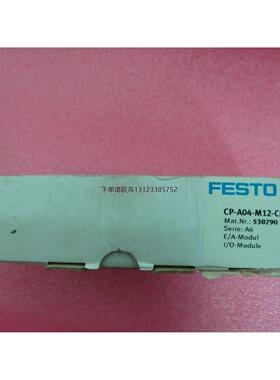 询价全新原装正品费斯托FESTO模块 538790 CP-A04-M12-CL 现货