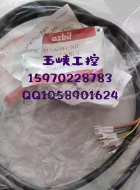 询价议价  气体流量计线缆 81446594-507 原装正品