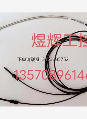 询价特价     台湾开硕 KAISO 光纤  FM-CM30 ，FM-CM30G 全新正