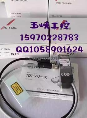 询价议价 FASTUS 传感器 TD1-010M8J/CDA-S-F04/CDA-DM2 全新正品