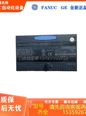 询价全新GE  IC200MDL632 原装正品PLC模块 现货议价  欢迎询价