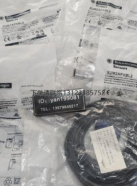 询价优价  特勒美科 XUM2APXBL2(XUM2AKXBL2T+XUM2APXBL2R) 光电