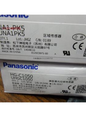 询价原装松下感测器NA1-PK5,HG-C1050,HG-C1030,NA1-PK5-PN,HG-C1