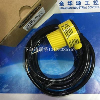 {银河工控}询价模拟量超声波传感器T30UXIA、T30UXIAQ8
