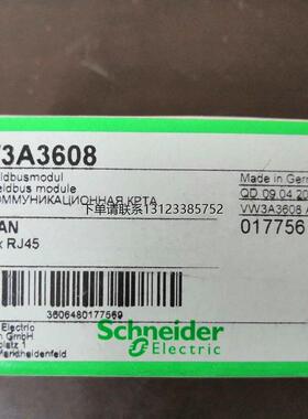 询价全新施耐德通讯卡VW3A3608现货