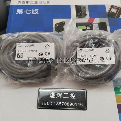 询价议价  OPTEX光电开关 Z2T-2000N/2000NJ/2000P/2000PJ 全新正