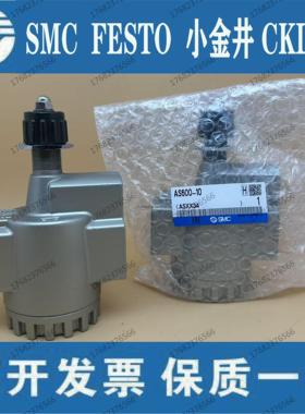 询价SMC标准型速度控制阀AS3500-N/F02/03-2