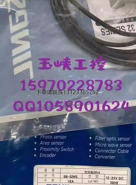 询价优价SANIL韩国山一   光电开关 SB-32WS SMB-1602原装正品
