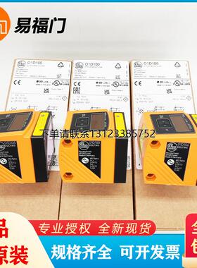 询价易福门O1D200/O1D300/O1D405/O2D220/O2I102激光测距感测器O1