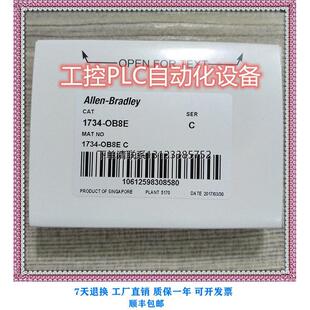 询价全新AB 1734-OB8E 输入输出通道模块 质保一年