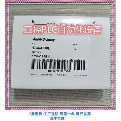 询价全新AB1734-OB8E输