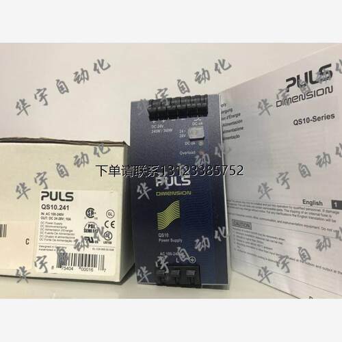 询价全新原装正品德国普尔世 PULS 电源 QS10.241 24V 10A现货