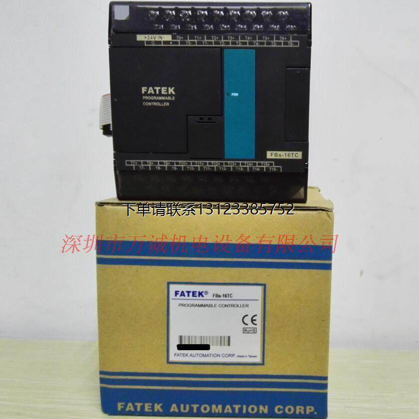 询价永宏PLC FBS-16TC 6TC 2TC TC2 TC6 TC16 全新原装 询价议价,电子元器件市场,其它元器件,淘宝优惠券,粉丝福利购,淘宝优惠卷