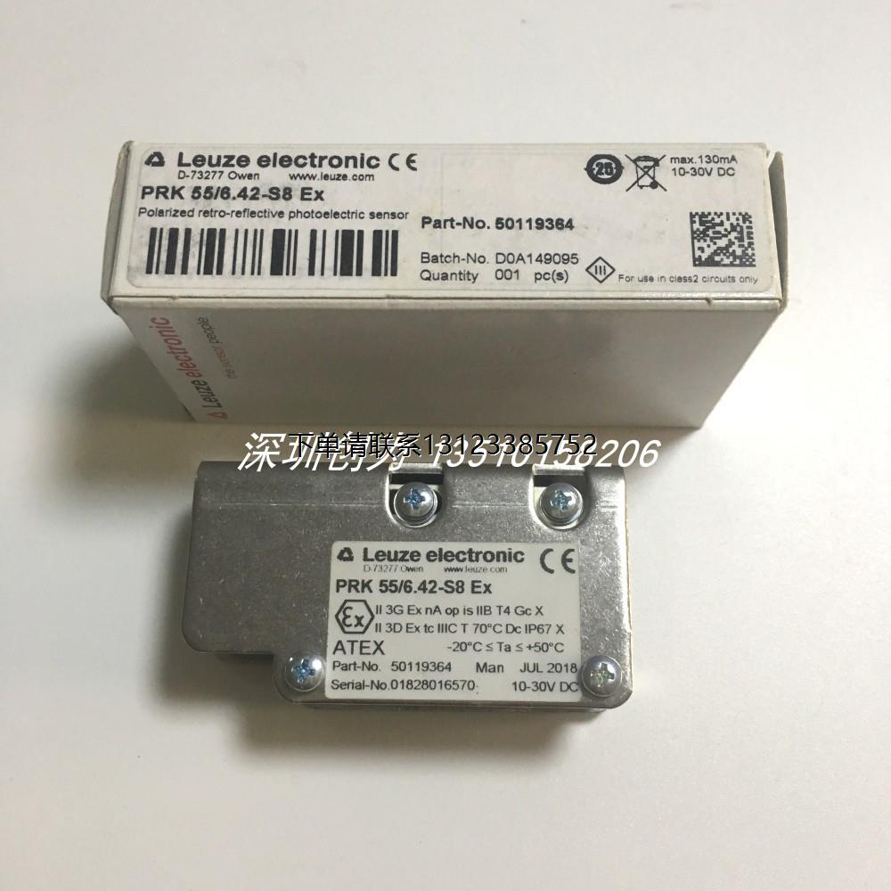 询价全新原装现货PRK 55/6.42-S8 EX德国劳易测LEUZE传感器501193