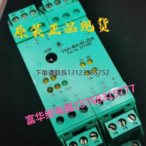 询价拆件倍加福模块VAA-4