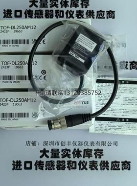 询价FASTUS奥泰斯光电传感器TOF-DL250A,TOF-DL250AM12 TOF-DL250