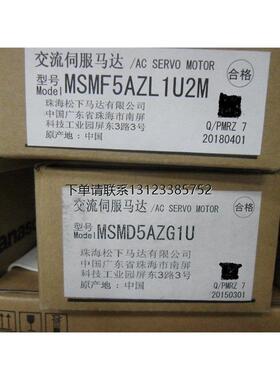 询价全新原装松下伺服电机MSHF5AZL1U2M,MSMD5AZG1U,MSMD012G1C