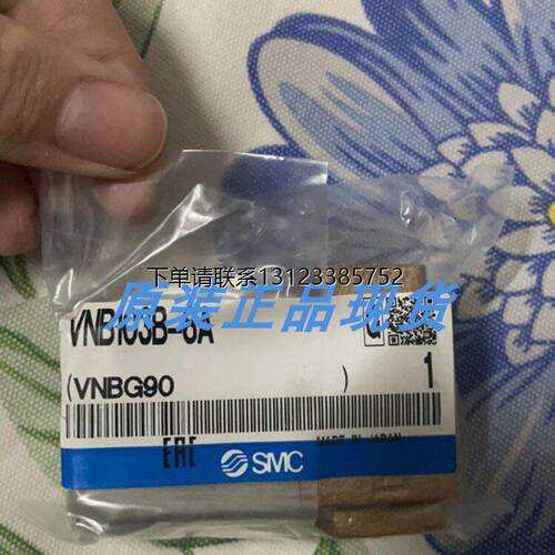 询价SMC电磁阀VNB103A-8A