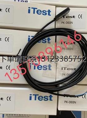 询价特价 意得itest PK3-D10N/PK3-D30N/PK-D03N/MSCLL0604-N/PK3