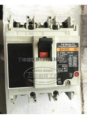 询价原装富士塑壳断路器空气开关 EA103C  3P   60A  75A  现货正