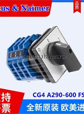询价kraus&naimer 转换开关 CG4 A290-600FS1