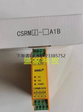 询价正品科力SDKELI安全继电器模块CSRMB-3A1B CSRMA/D/CSRMC议价