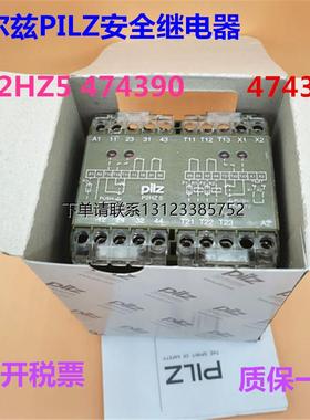 询价德国原装皮尔兹PILZ安全继电器  P2HZ5 474390  474380  询价
