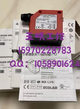 询价优价Leuze 劳易测 漫反射式光电传感器HT110L1.3/L6T-M12全新