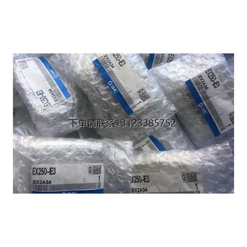 询价SMC全新原装EX250-IE