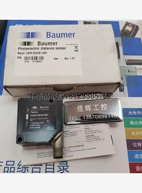 询价议价   Baumer 堡盟  ZADM 023H351.0001   测量传感器