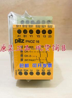 询价皮尔兹PILZ安全继电器774060 PNOZ 16 24VAC 774066  774070