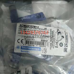 询价全新SCHNEIDER-TE施耐德XCMD2102M12特勒美科极限开关原装正