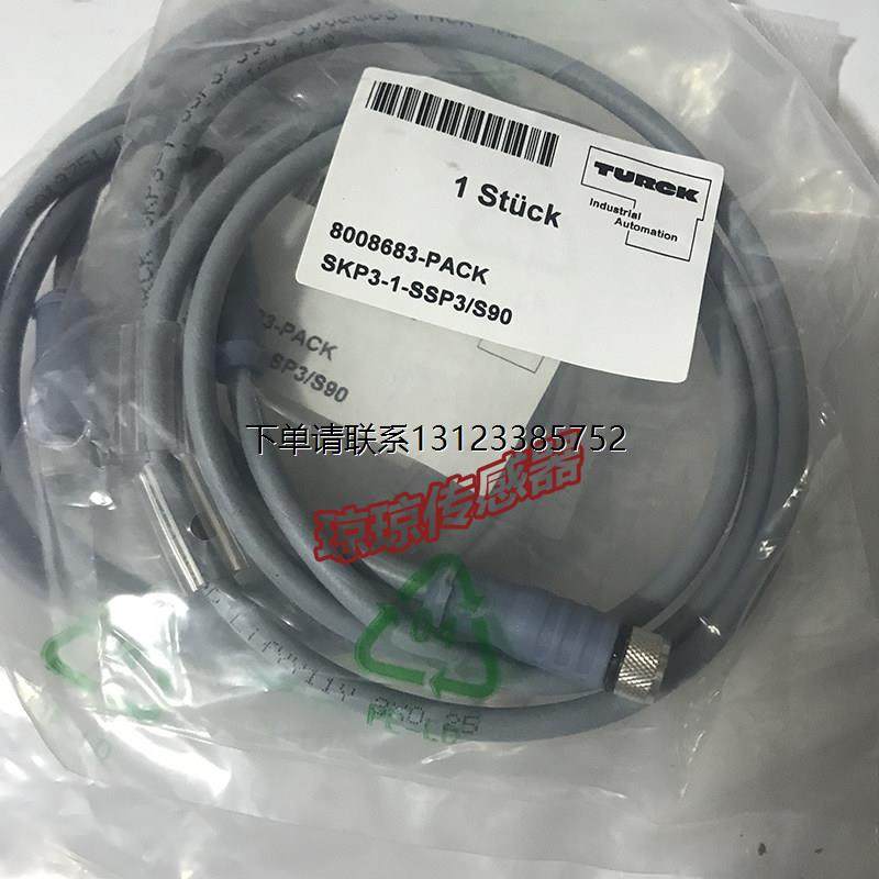 询价图尔克连接线8683-PA