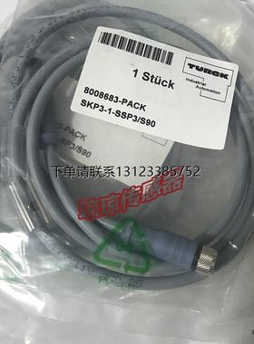 询价图尔克连接线8008683-PACK SKP3-1-SSP3/S90  SKP3-1.5-SSP3