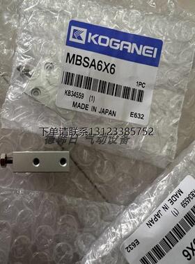 询价日本KOGANEI方形气缸MBSA MBDA 4.5 6 8 10X4X6X8X10X15X20-N