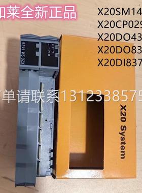 询价贝加莱模块X20CP0291 X20SM1436 X20DO4322 X20DI8371 X20DO8