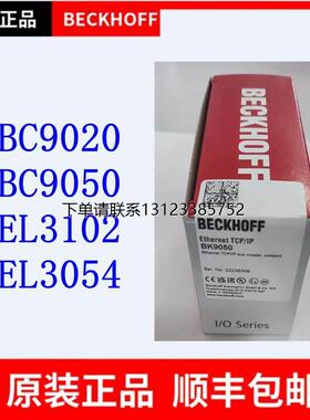 询价德国进口  BC9020  BC9050  EL3102  EL3054 倍福品牌模块