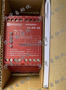 询价全新原装 XPS-CM安全模块 安全继电器XPSCM1144现货