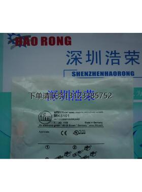 询价MK5311   易福门   八月