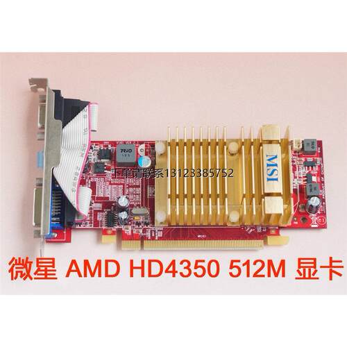 询价微星AMDHD435012V1