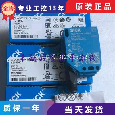 {银河工控}询价德国SICK光电开关WLA16P- 24162100A00 1218660 全