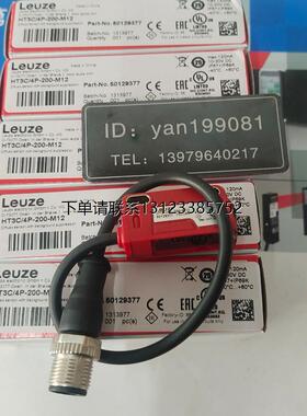 询价优价     劳易测  HT3C/4P-200-M12  光电开关