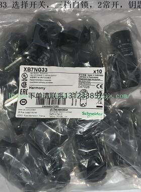 询价Schneider 钥匙选择开关 XB7NG33 XB7NG21