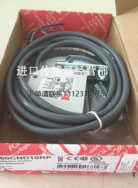 询价PC50CND10RP瑞士Carlo佳乐光电开关/光电感测器