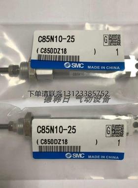 询价进口SMC气缸C85N16/CD85N16-125/160/200U G L M NV W-A/B