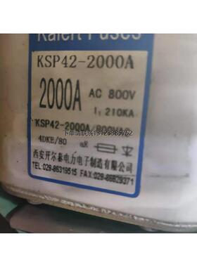 询价Kaiert Fuses 西安开尔泰 快速熔断器 KSP3 500A 1000V 100KA