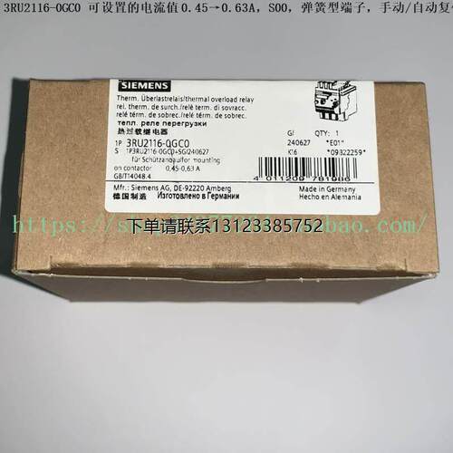 询价西门子热过载继电器