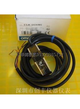 询价欧姆龙光电开关 E3JK-R4M1 DS30M1 DS30M2 5DM1 5L R2M1 R4M2